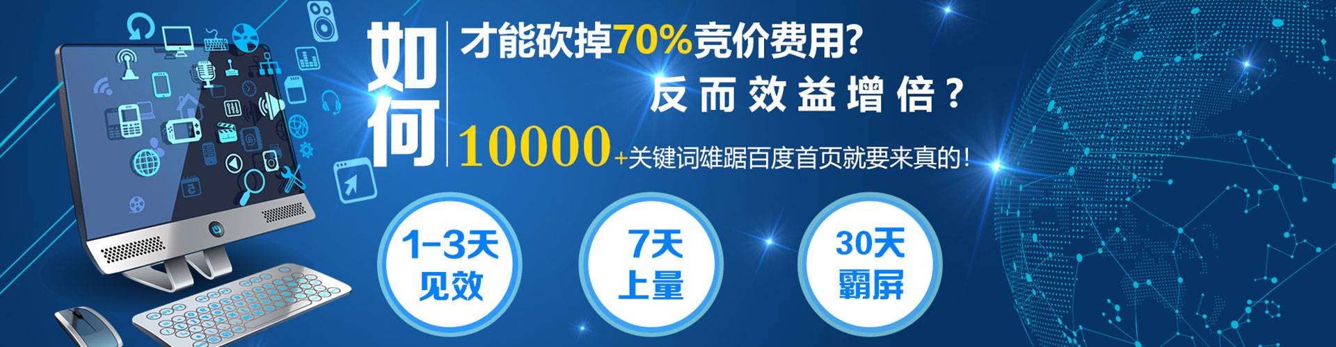 平度信息流推广